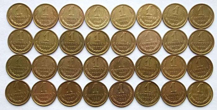 (1961-1991, 1 копейка, 32 монеты) Набор монет СССР &quot;61-90, 91л, 91м&quot;   VF